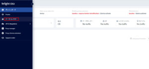 Bright Dataのデータコレクター